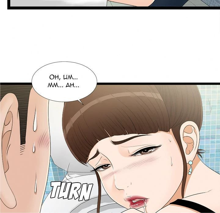 Secret Friend: Chapter chapter-7 - Page 55