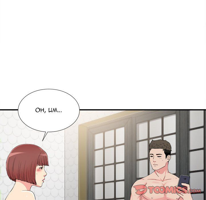 Secret Friend: Chapter chapter-74 - Page 66