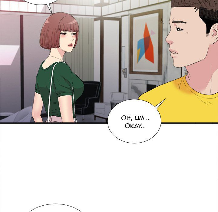 Secret Friend: Chapter chapter-99 - Page 84