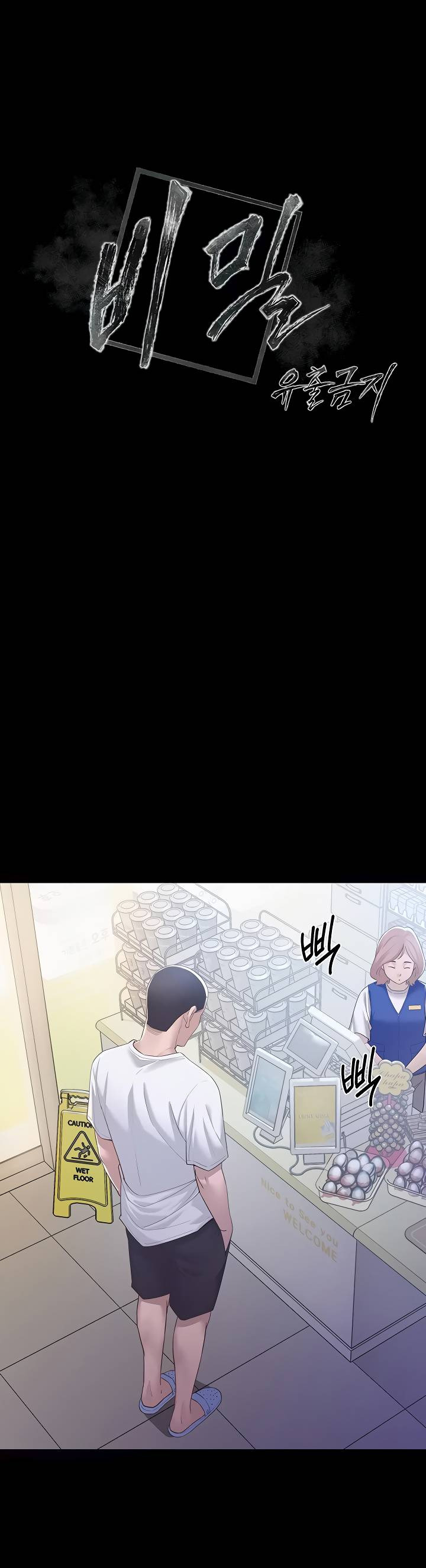 Secret: No Disclosure: Chapter chapter-9 - Page 2