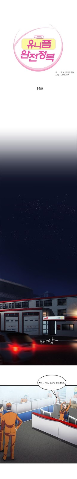 Seductive Uniform: Chapter chapter-14 - Page 2