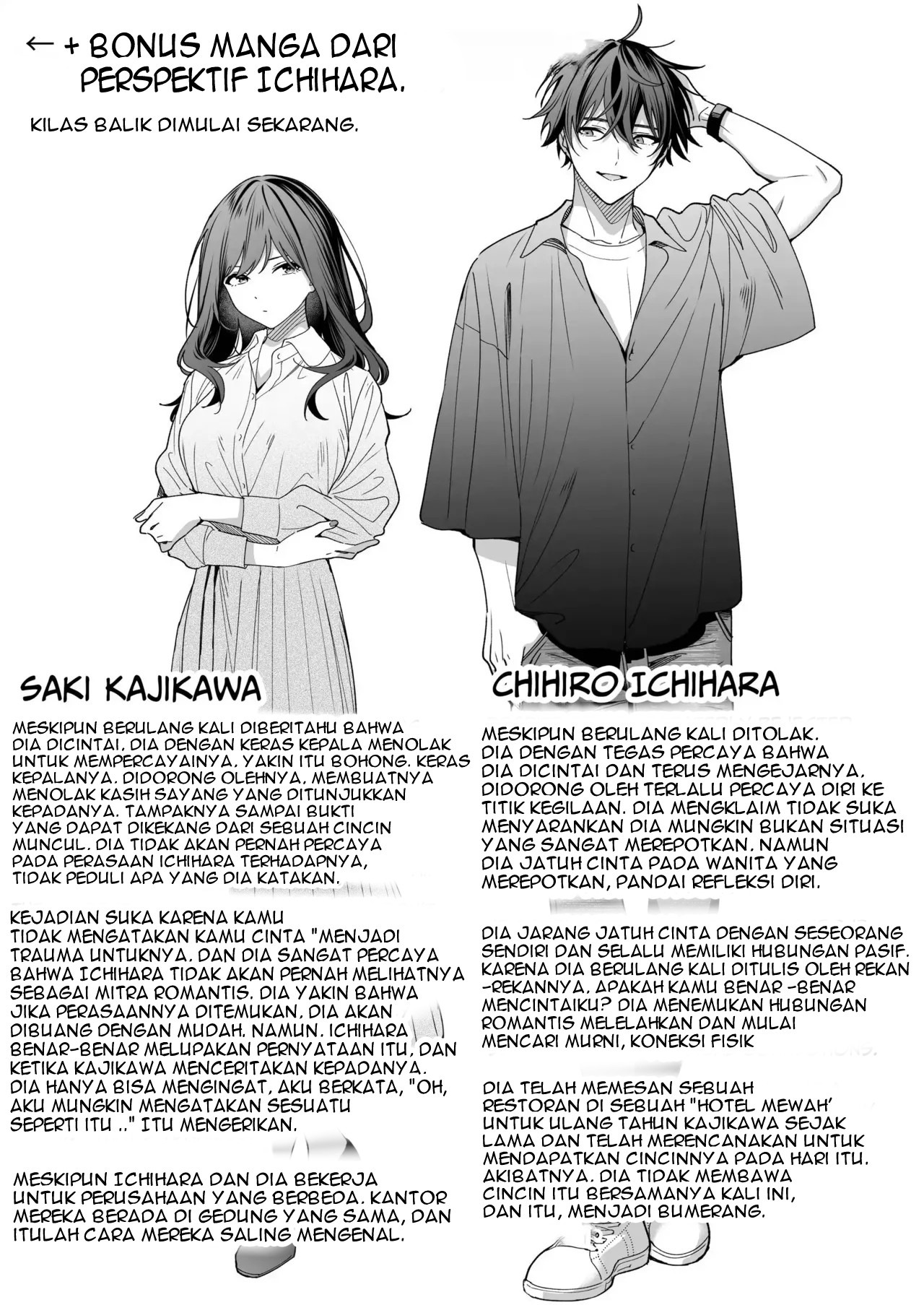 SeFri no Ichihara ga Nigashite Kurenai: Chapter chapter-1 - Page 77