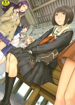 Sampul Seifuku Shijou Shugi -Fuyu-
