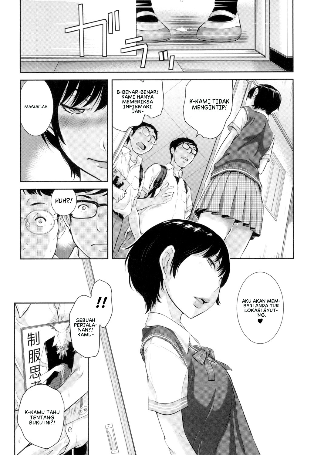 Seifuku Shijou Shugi -Natsu-: Chapter chapter-7 - Page 12