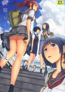 Sampul Seifuku Shijou Shugi -Natsu-