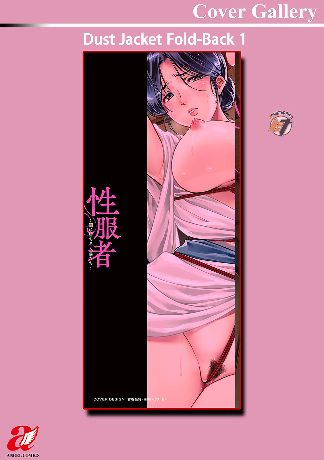 Seifukusha ~Yami ni Ochiru Hitozuma-tachi~: Chapter chapter-8 - Page 27