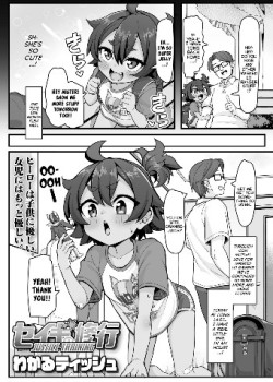 Seigi no Shugyou