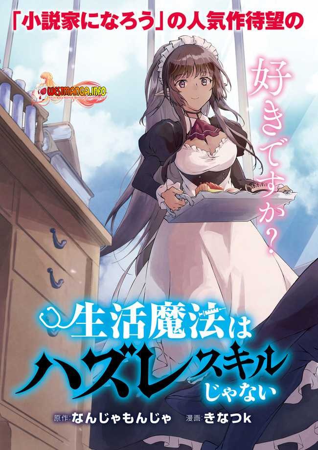 Seikatsu Mahou wa Hazure Skill janai: Chapter chapter-1.1 - Page 5