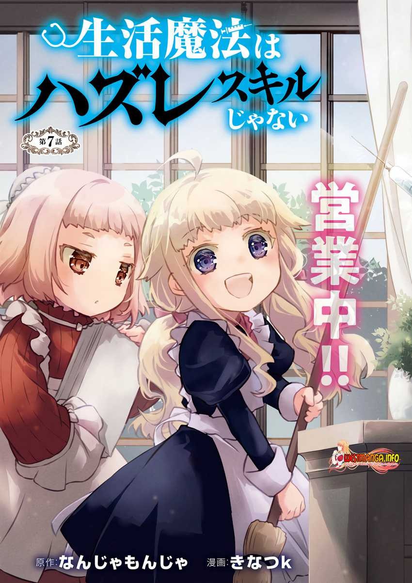 Seikatsu Mahou wa Hazure Skill janai: Chapter chapter-7.1 - Page 5