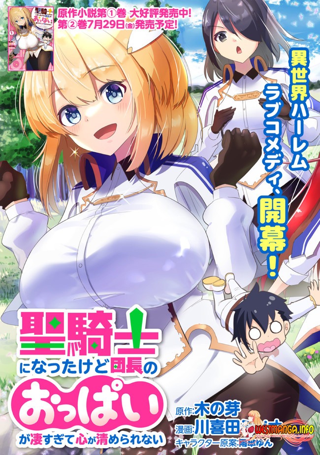 Seikishi ni Natta kedo Danchou no Oppai ga Sugosugite Kokoro ga Kiyomerarenai: Chapter chapter-1.1 - Page 5
