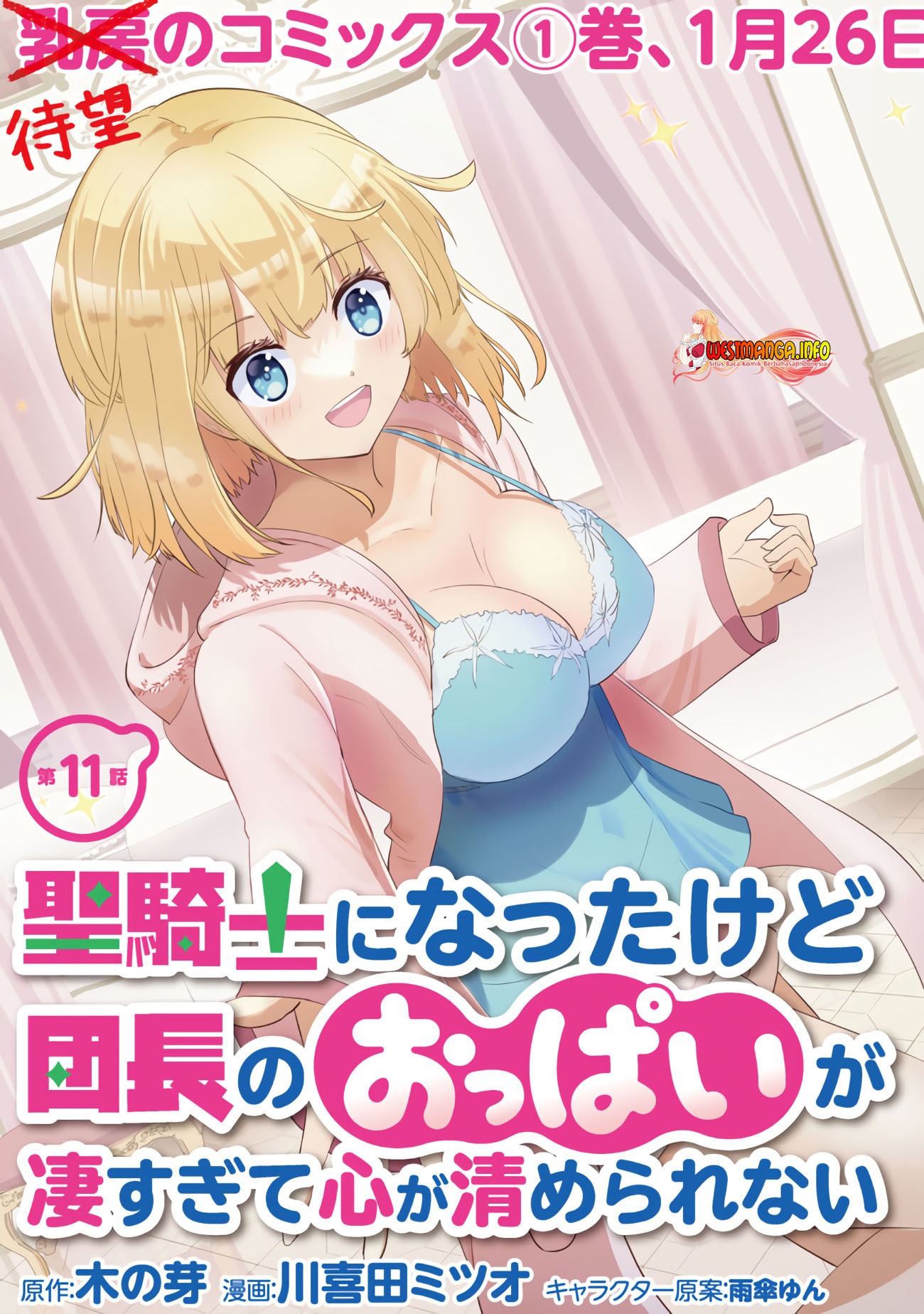 Seikishi ni Natta kedo Danchou no Oppai ga Sugosugite Kokoro ga Kiyomerarenai: Chapter chapter-11 - Page 5