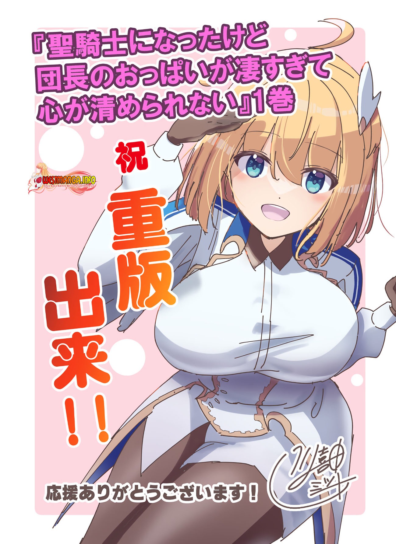 Seikishi ni Natta kedo Danchou no Oppai ga Sugosugite Kokoro ga Kiyomerarenai: Chapter chapter-15.1 - Page 17