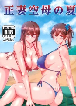 Sampul Seisai Kuubo no Natsu