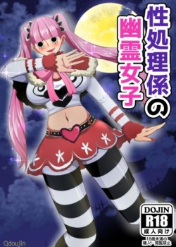 Sampul Seishori Gakari no Yuurei Joshi