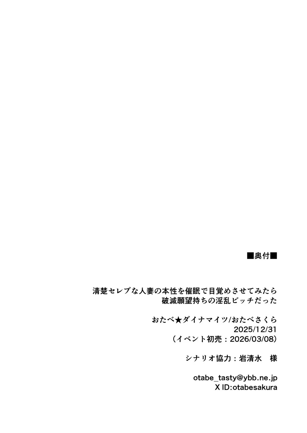 Seiso Celeb na Hitozuma no Honshou o Saimin de Mezame Sasete Mitara Hametsu Ganbou Mochi no Inran Bitch Datta: Chapter chapter-1 - Page 59