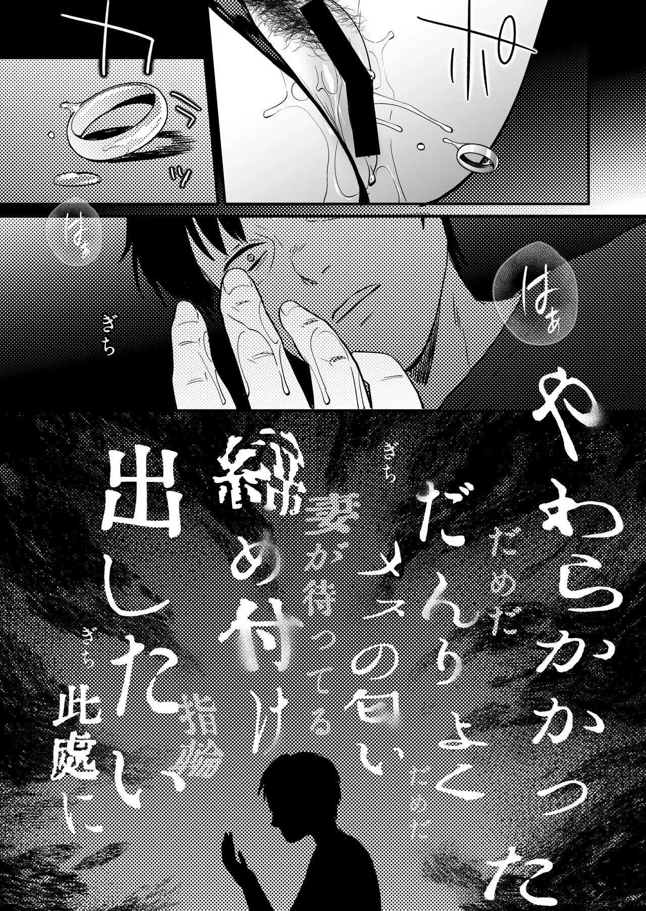 Seitaishi ~Watashi no Tsuma o Daitekure~: Chapter chapter-1 - Page 50