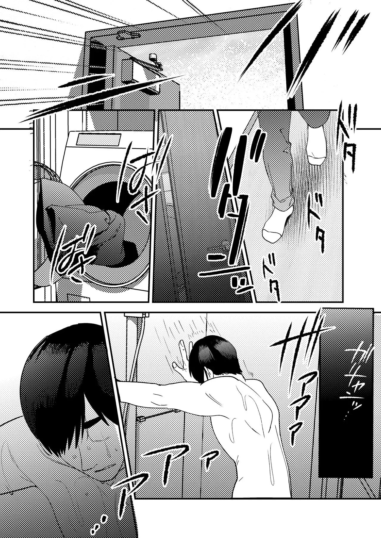 Seitaishi ~Watashi no Tsuma o Daitekure~: Chapter chapter-1 - Page 90