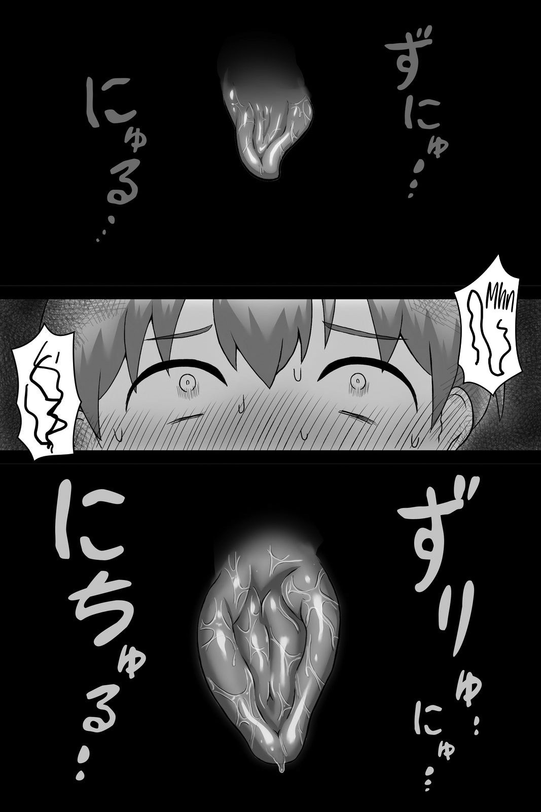 Seitsuu no Gi: Chapter chapter-1 - Page 14