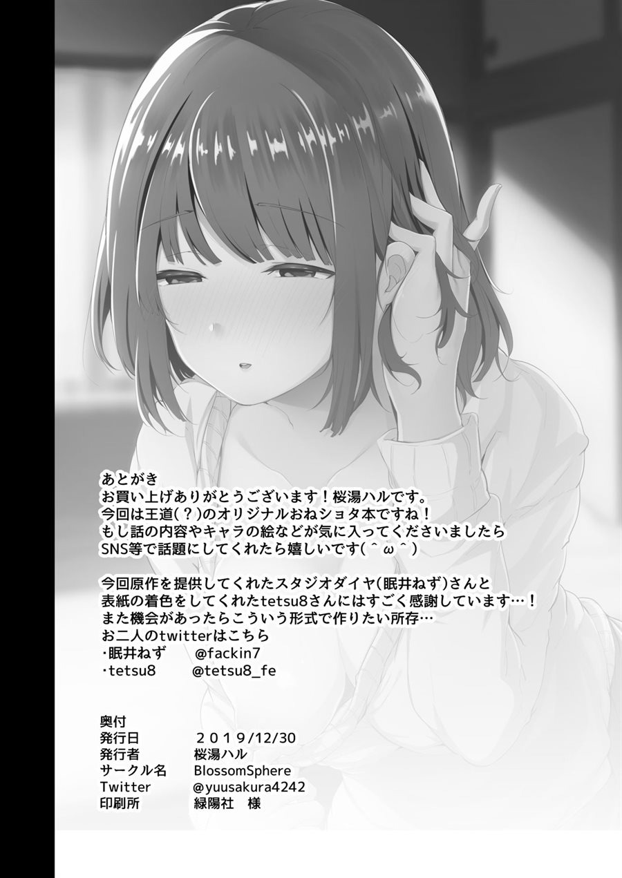 Seitsuu Shasei Kanri Ue no Kai no Joshidaisei Onee-san: Chapter chapter-1 - Page 27