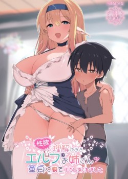 Sampul Seiyoku ni Rikai no Aru Elf no Onee-san ga Doutei ni Moku o Oroshite Kuremashita