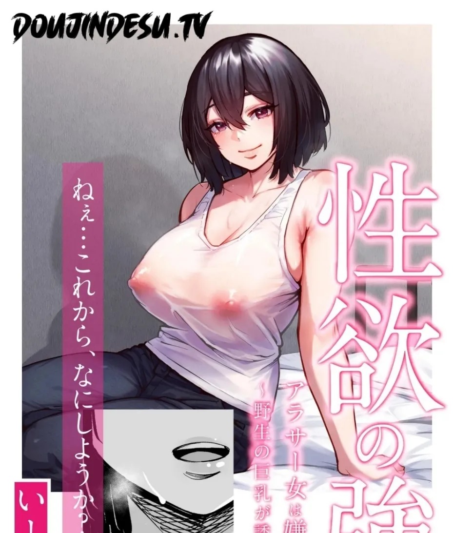 Seiyoku no Tsuyoi AroThir Onna wa Kirai desu ka? ~Yasei no Kyonyuu ga Yuuwaku shite kita~: Chapter chapter-1 - Page 1