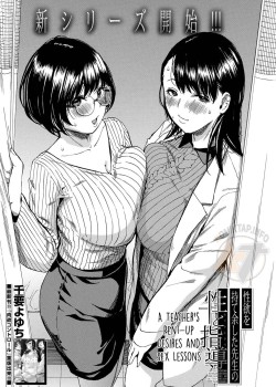 Sampul Seiyoku to Moteamashita Sensei no Sei to Jidou