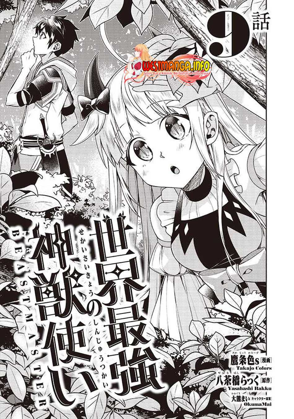 Sekai Saikyou no Shinjuu Tsukai: Chapter chapter-9.1 - Page 2