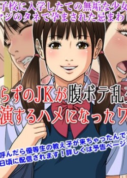Sampul Sekenshirazu no JK ga Harabote Rankou AV de Shuen Suru Hame ni Natta Wake