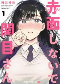 Sampul Sekimen Shinaide Sekime-san