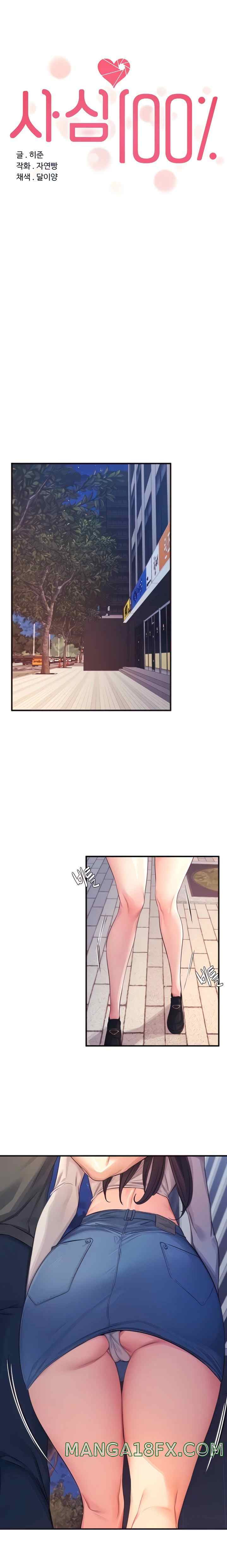 Selfless 100%: Chapter chapter-3 - Page 5