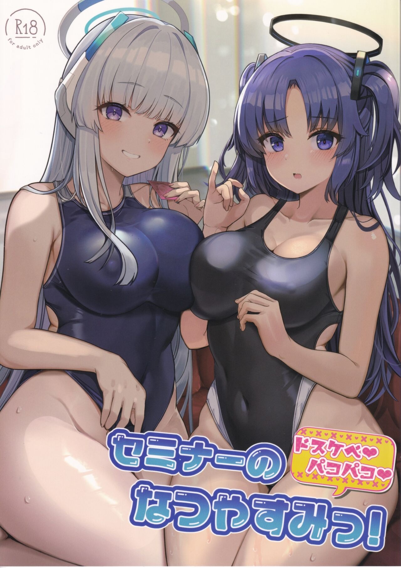 Seminar no Dosukebe Pakopako Natsuyasumi!: Chapter chapter-1 - Page 3