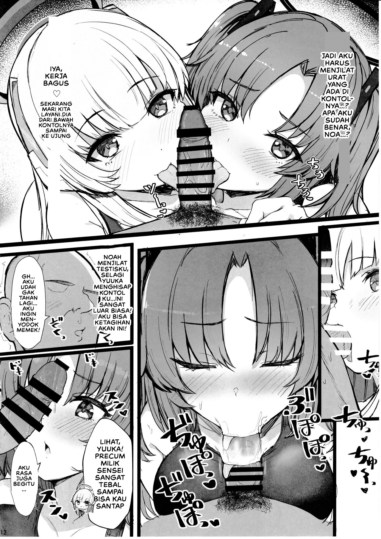 Seminar no Dosukebe Pakopako Natsuyasumi!: Chapter chapter-1 - Page 13