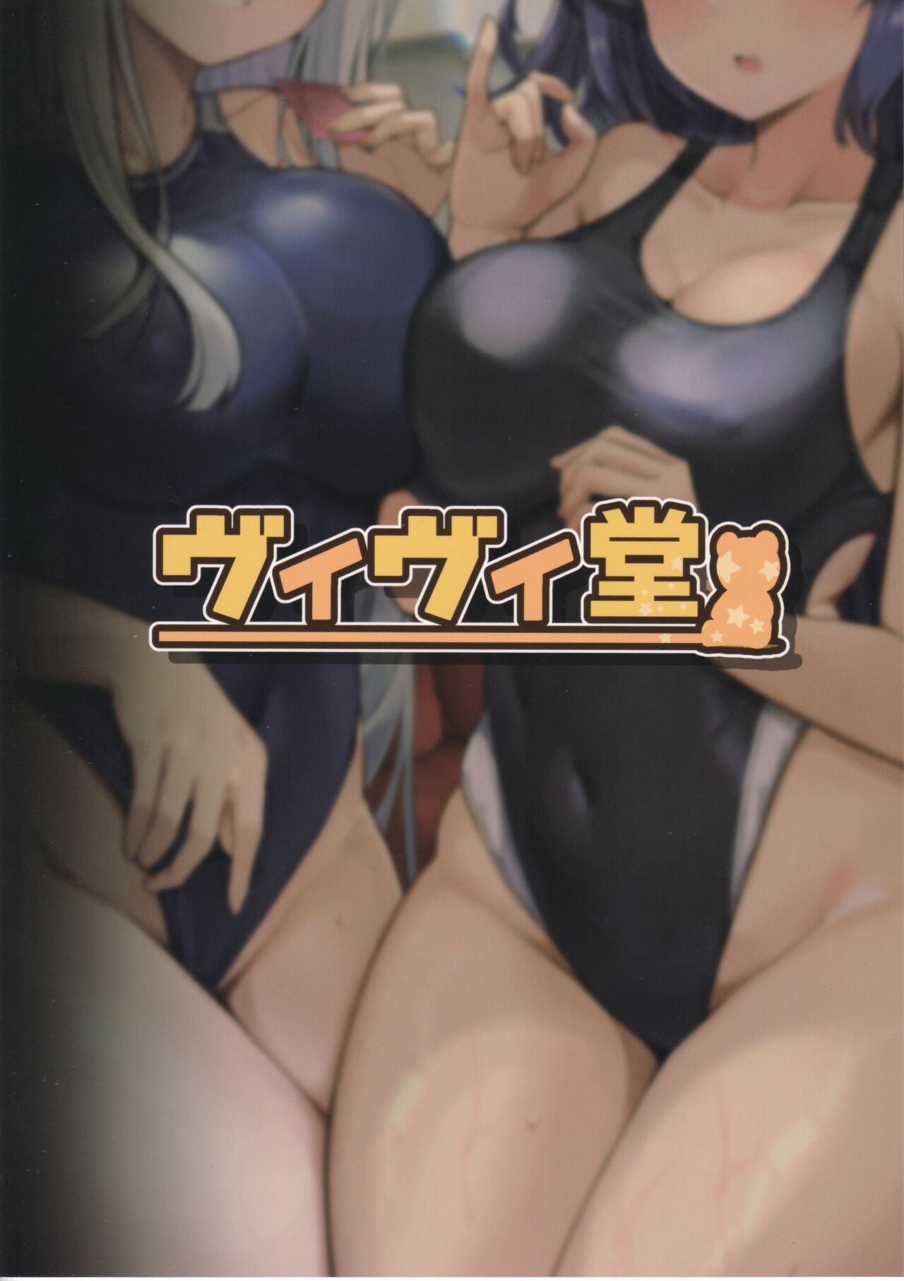 Seminar no Dosukebe Pakopako Natsuyasumi!: Chapter chapter-1 - Page 24