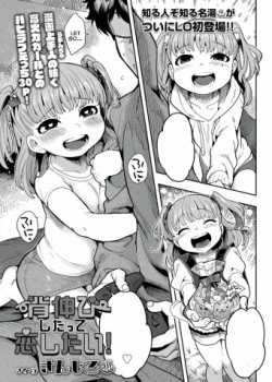 Sampul Senobi shitatte Koi Shitai!