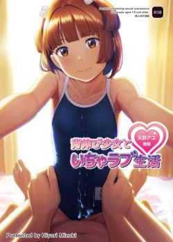 Sampul Senobi Shoujo to Icha Love Seikatsu