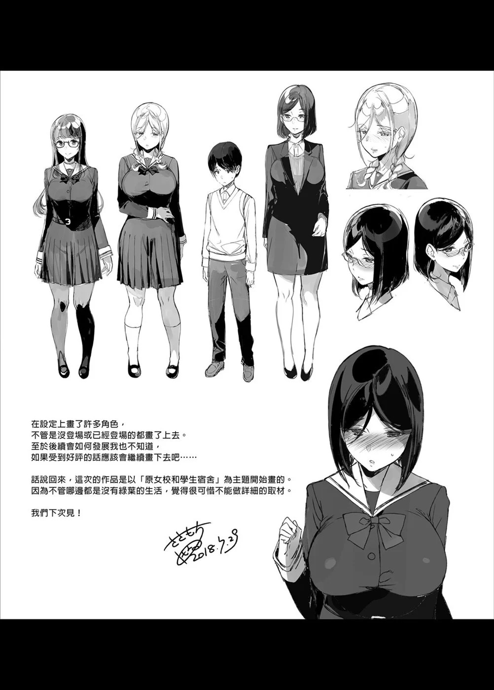 Senpai ga Boku ni Shiteru Koto: Chapter chapter-1 - Page 41