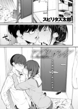 Sampul Senpai Refrain