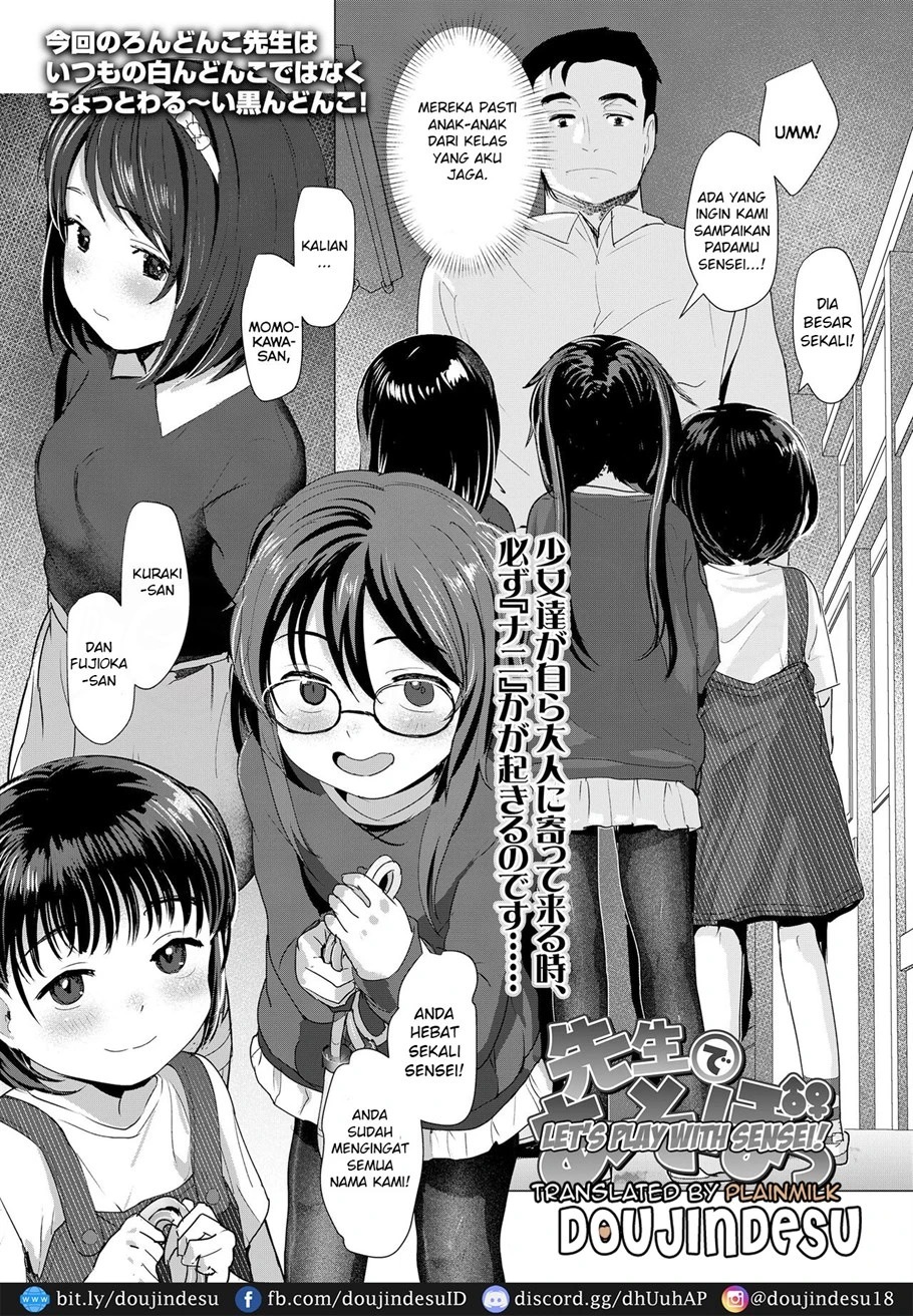 Sensei de Asobo!: Chapter chapter-1 - Page 1