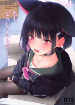 Sampul Sensei, Doushite Watashi nano...?