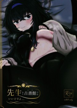 Sampul Sensei nara Koshokan (Koko) demo Ii desu yo