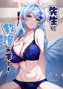 Sampul Sensei ni Kyuugo no Te o!