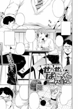 Sampul Sensei Panic ♡