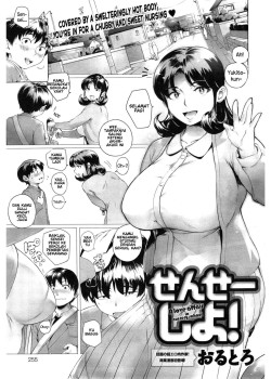 Sampul Sensei Shiyo!