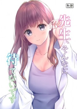 Sampul Sensei, Sonna ni Matenai desu