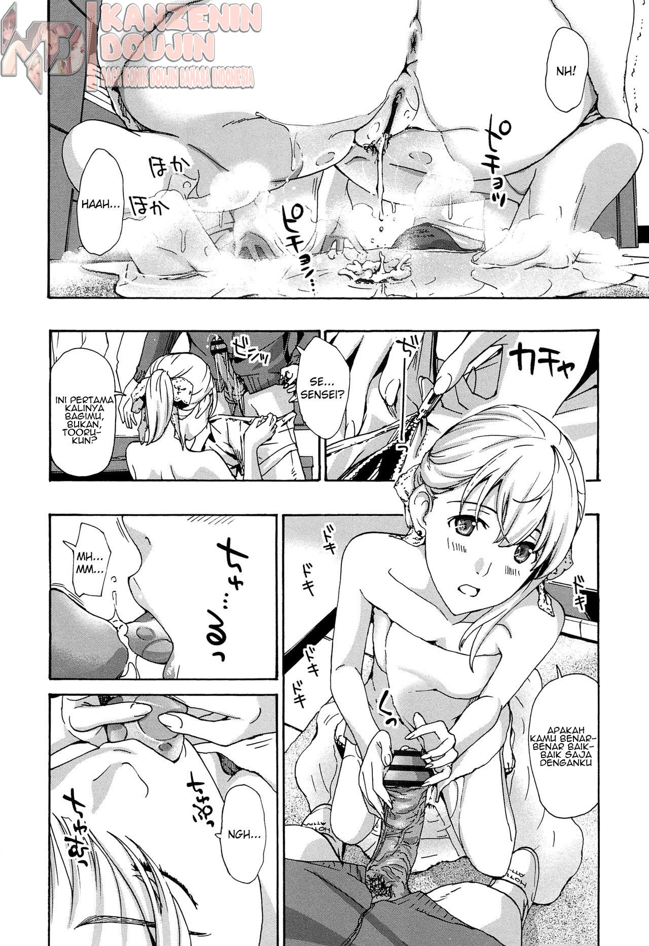 Sensei wa Suggoku Nureyasui: Chapter chapter-1 - Page 12