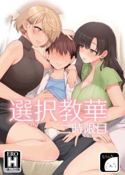 Sampul Sentaku Kyouka