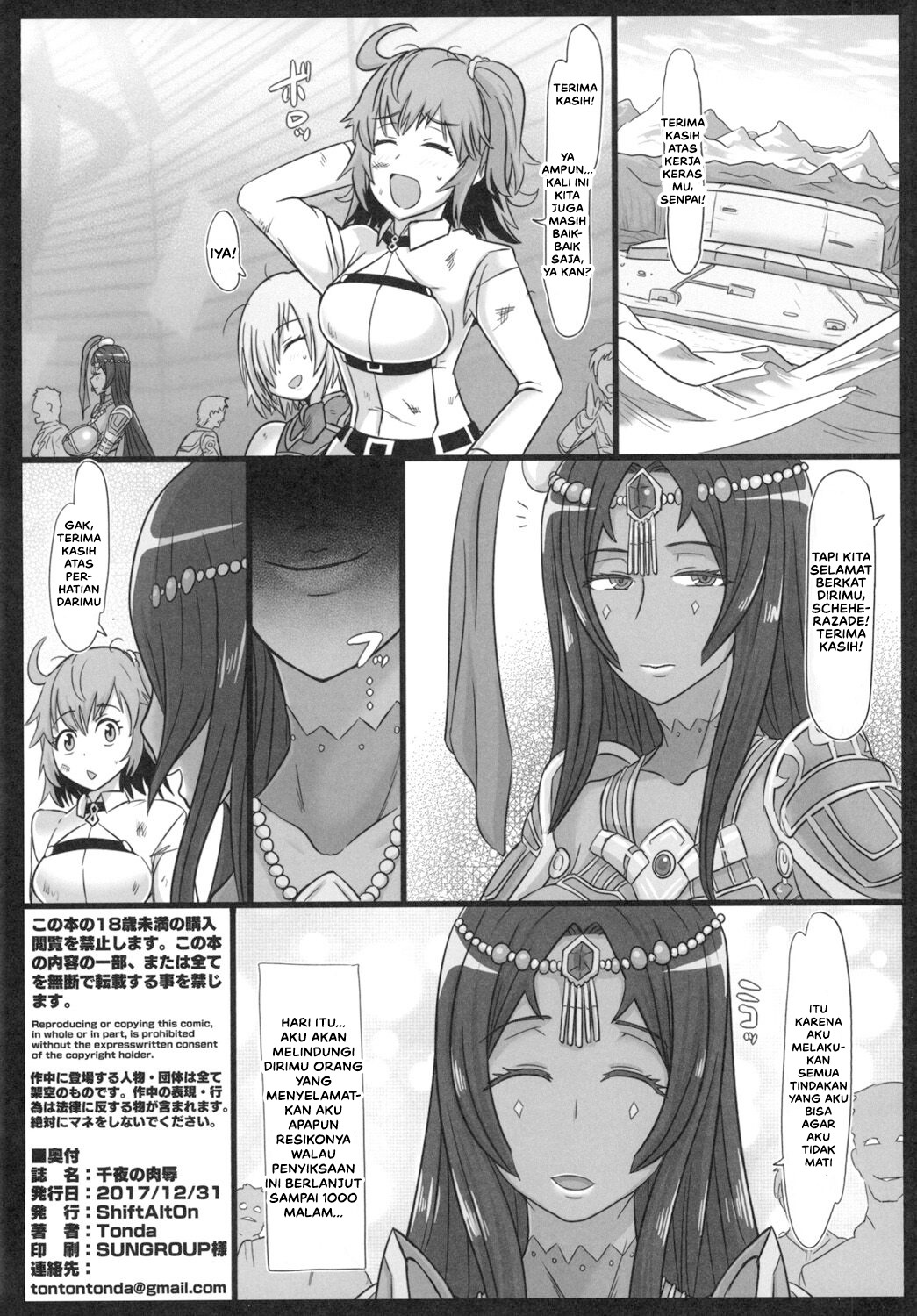 Senya no Nikujoku: Chapter chapter-1 - Page 24