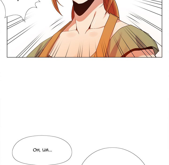 Sergeant Brynn: Chapter chapter-9 - Page 21