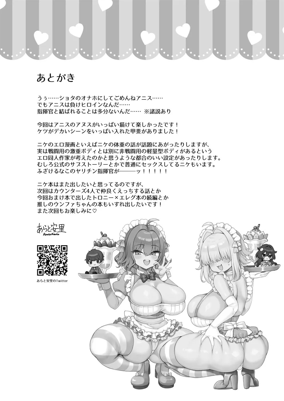 Sewayaki Anis to Nakadashi Ecchi: Chapter chapter-1 - Page 26