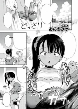 Sampul Sewayaki♥ Mesugaki Obaa-chan